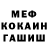 Меф VHQ Legendary Boss