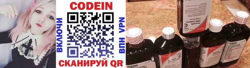 Кодеиновый сироп Lean напиток Lean (лин)  купить наркотики цена  Кемь 