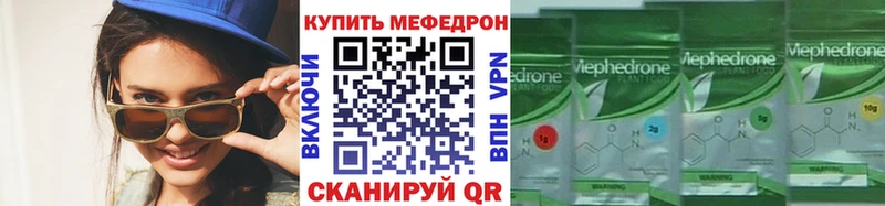 Меф мяу мяу кристаллы Кемь